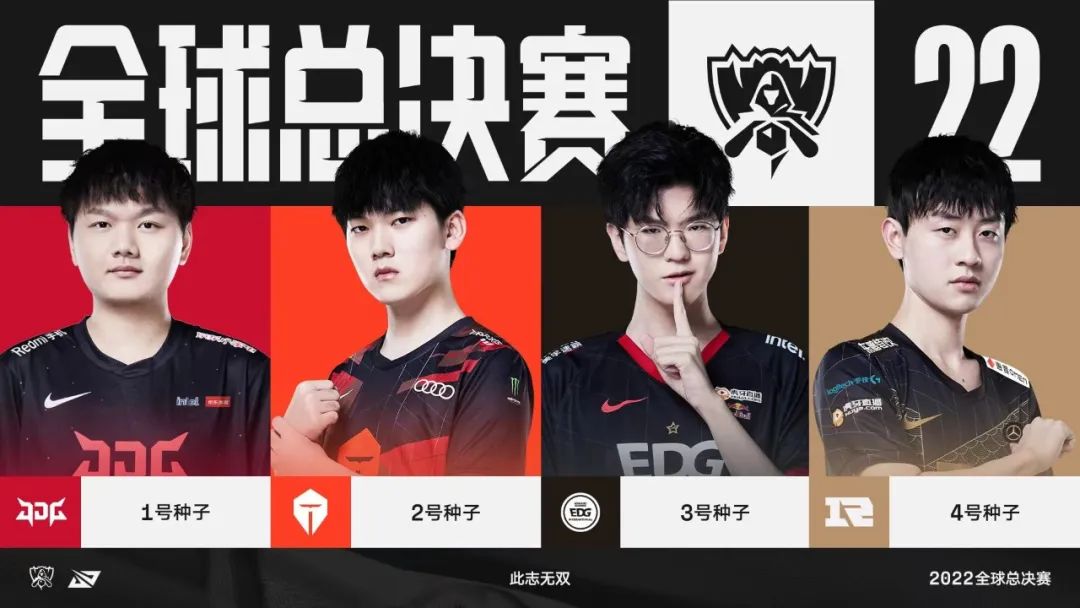 皇马的策略